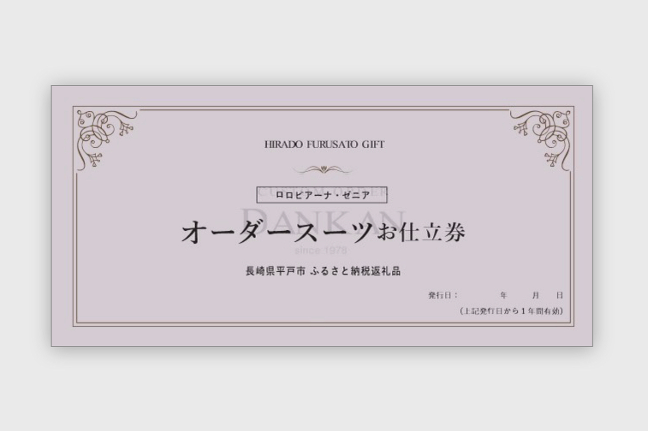 返礼品のお申し込みの画像